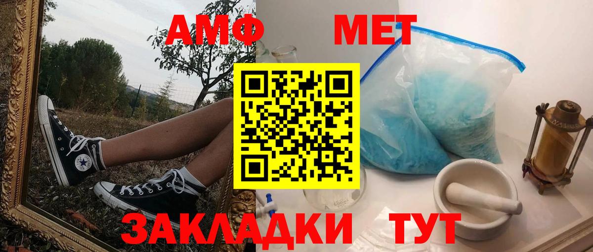 АМФЕТАМИН  Вход с VPN  Кубинка  АМФ 97% 