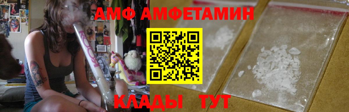 Amphetamine Розовый Кубинка