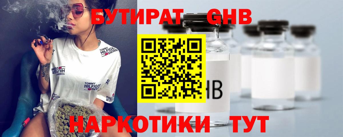 БУТИРАТ BDO  Вход с VPN  Бутират  Кубинка 