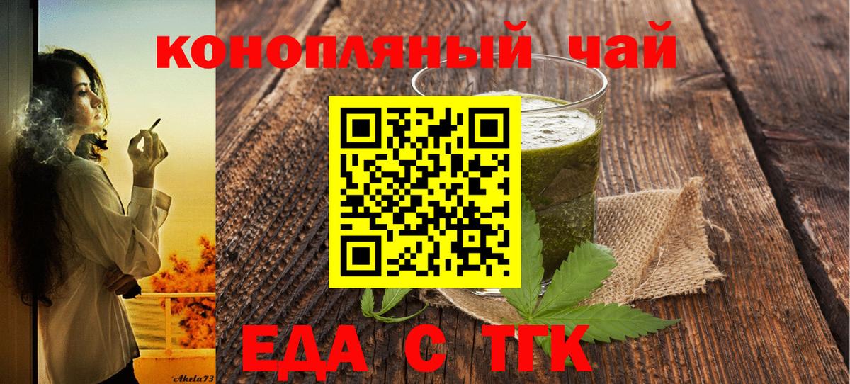 Cannafood марихуана  Вход с VPN  Кубинка 