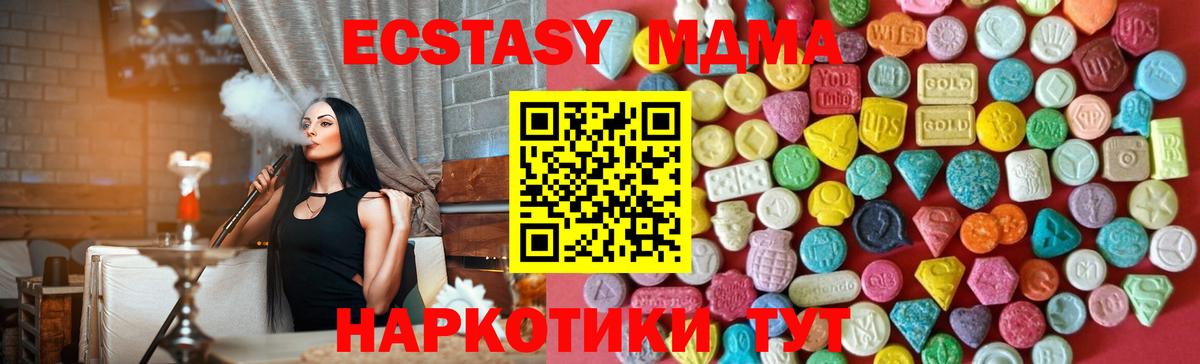 Ecstasy XTC Кубинка