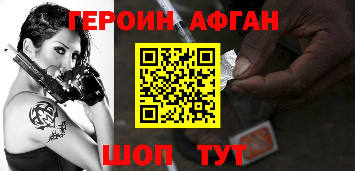 ГЕРОИН  Героин гречка  Вход с VPN  Кубинка 
