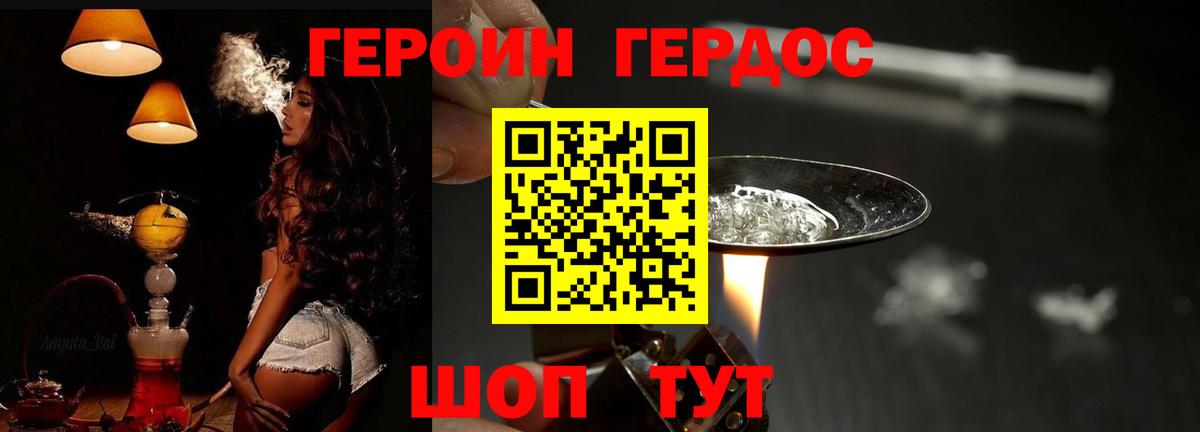 Героин гречка Кубинка