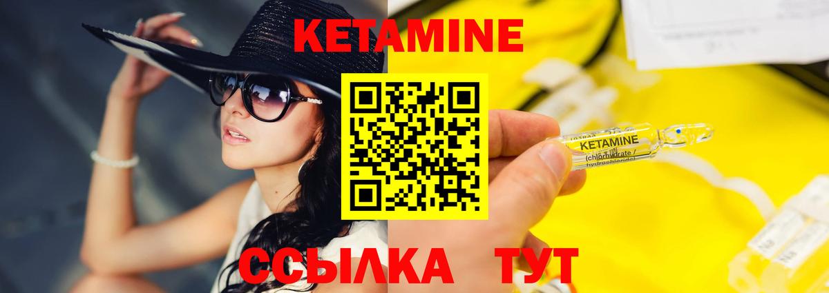 mega ТОР  Кетамин VHQ  Вход с VPN  Кубинка 