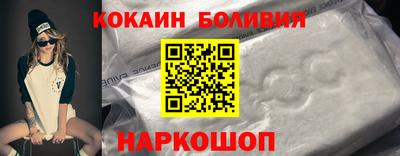 кокаин перу Камышлов