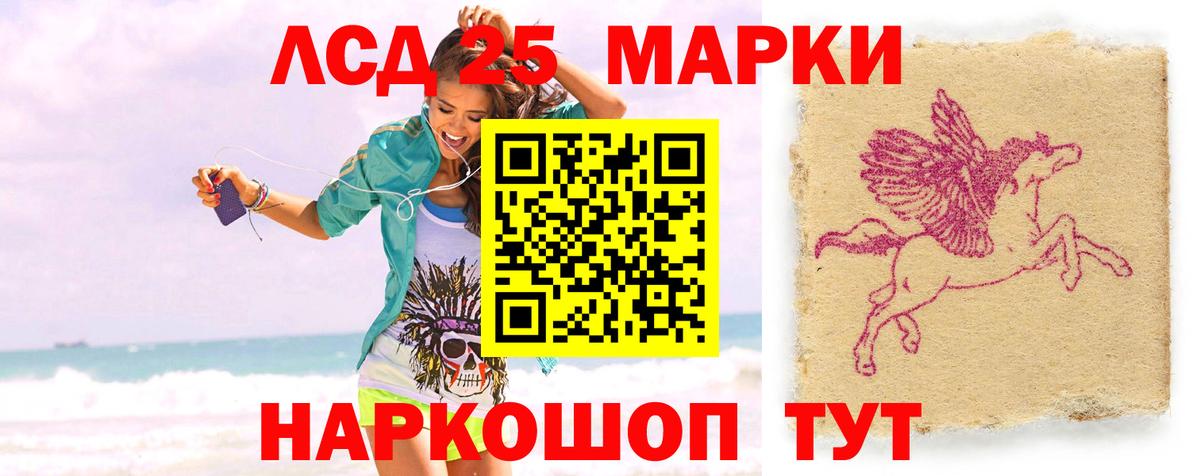 Лсд 25 экстази кислота Кубинка