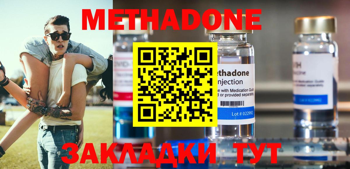 Метадон белоснежный  Вход с VPN  Кубинка  Метадон VHQ 